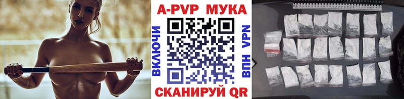 дарнет шоп  Красноуфимск  Альфа ПВП кристаллы 