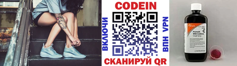 наркошоп  Красноуфимск  Кодеин напиток Lean (лин) 