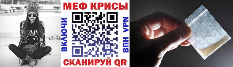 Меф мяу мяу  цены   Красноуфимск 