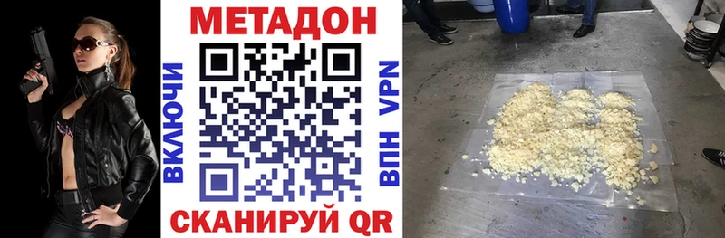 МЕТАДОН VHQ  ОМГ ОМГ сайт  Красноуфимск 
